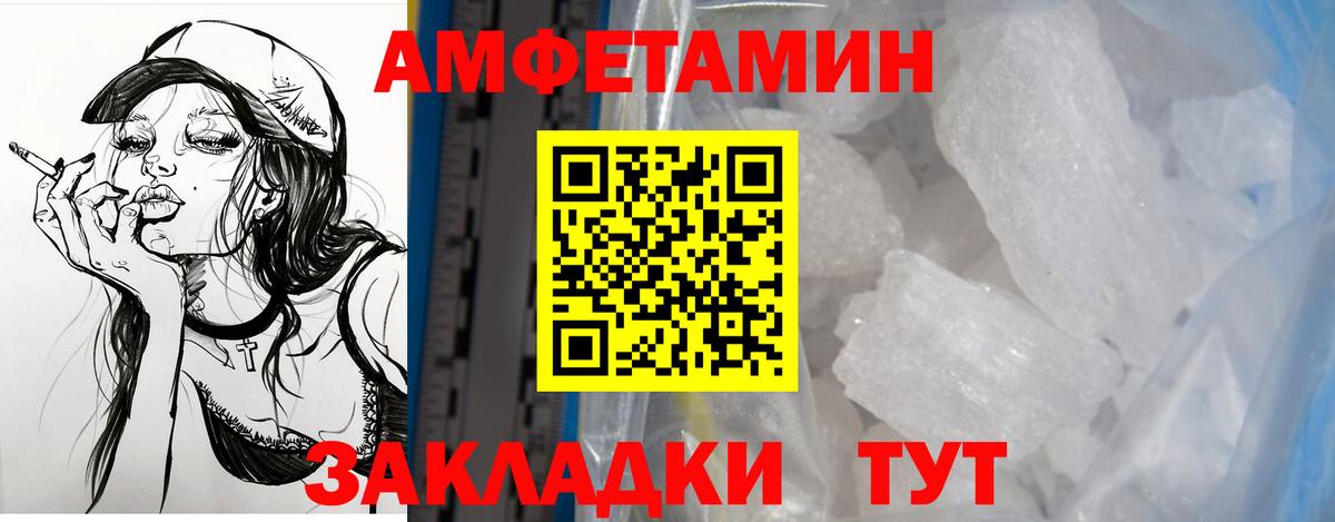 Amphetamine  АМФ VHQ  Вход с VPN  Уфа 