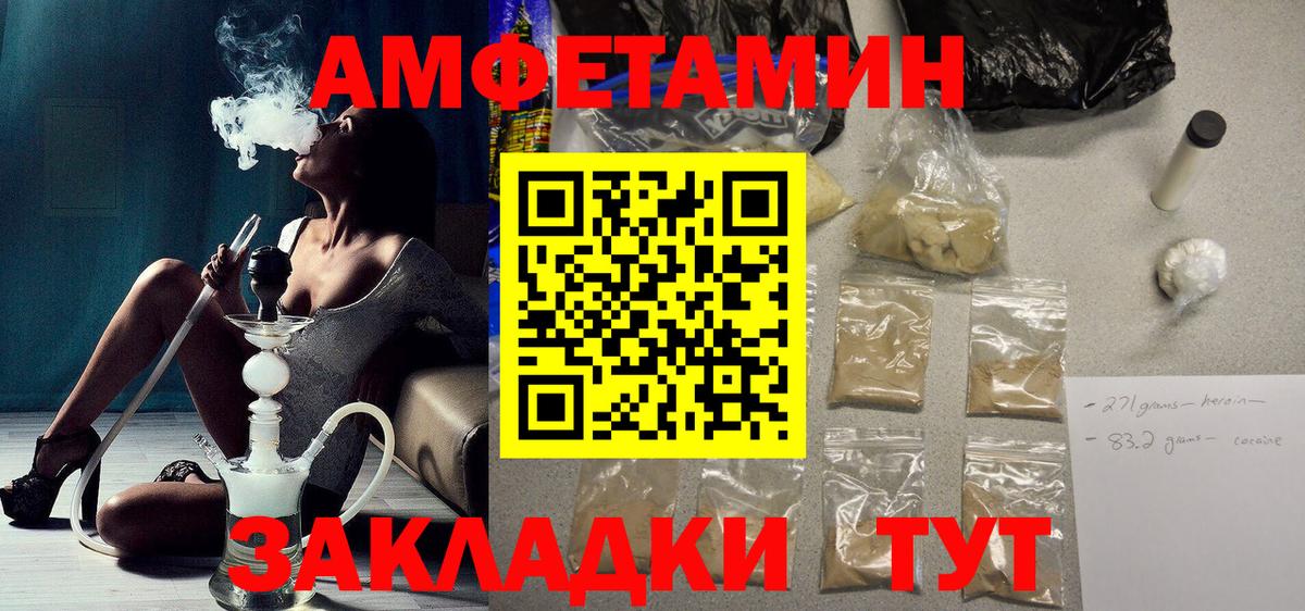АМФЕТАМИН Premium Уфа