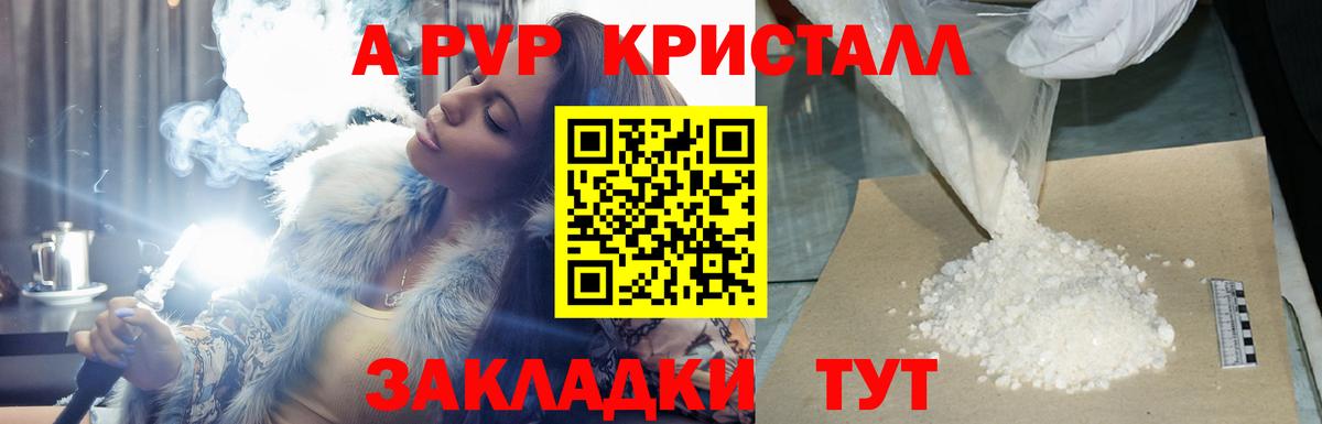 Alpha PVP Crystall Уфа