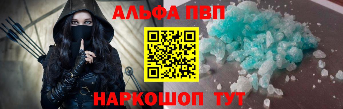 А ПВП Соль  закладка  APVP Соль  Уфа  Вход с VPN  APVP СК 