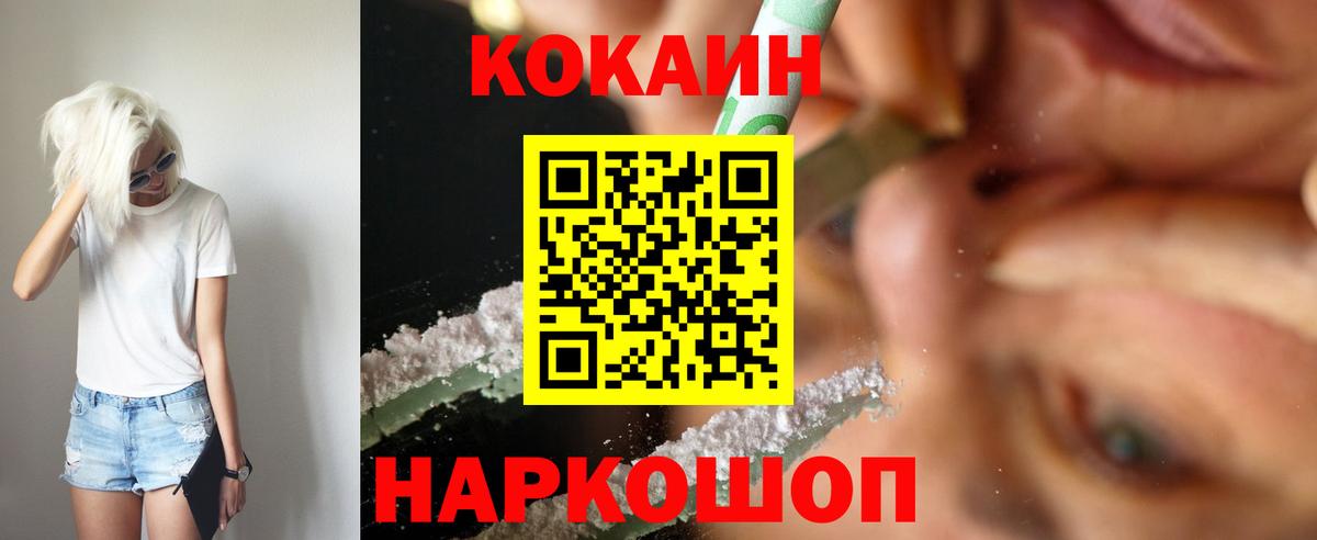 Cocaine Боливия  Вход с VPN  наркошоп  Уфа 