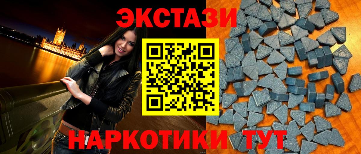 Ecstasy таблы  ЭКСТАЗИ Philipp Plein  Ecstasy  Вход с VPN  Уфа 