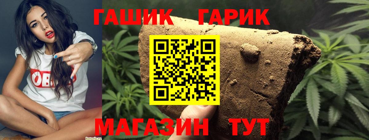 ГАШ  ГАШИШ Изолятор  Вход с VPN  ГАШИШ ice o lator  Уфа 