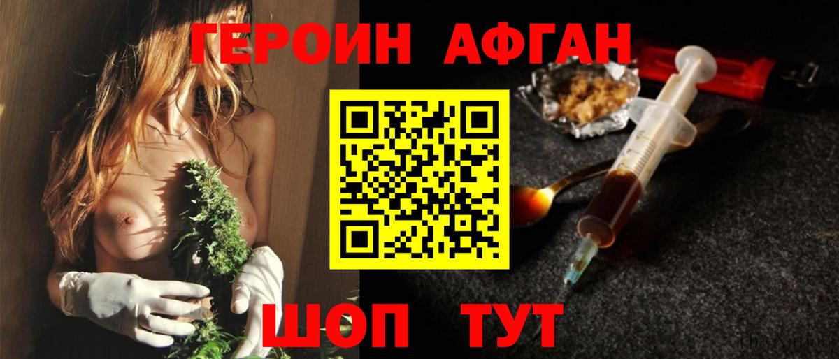 Уфа  Героин  Вход с VPN  Героин хмурый 
