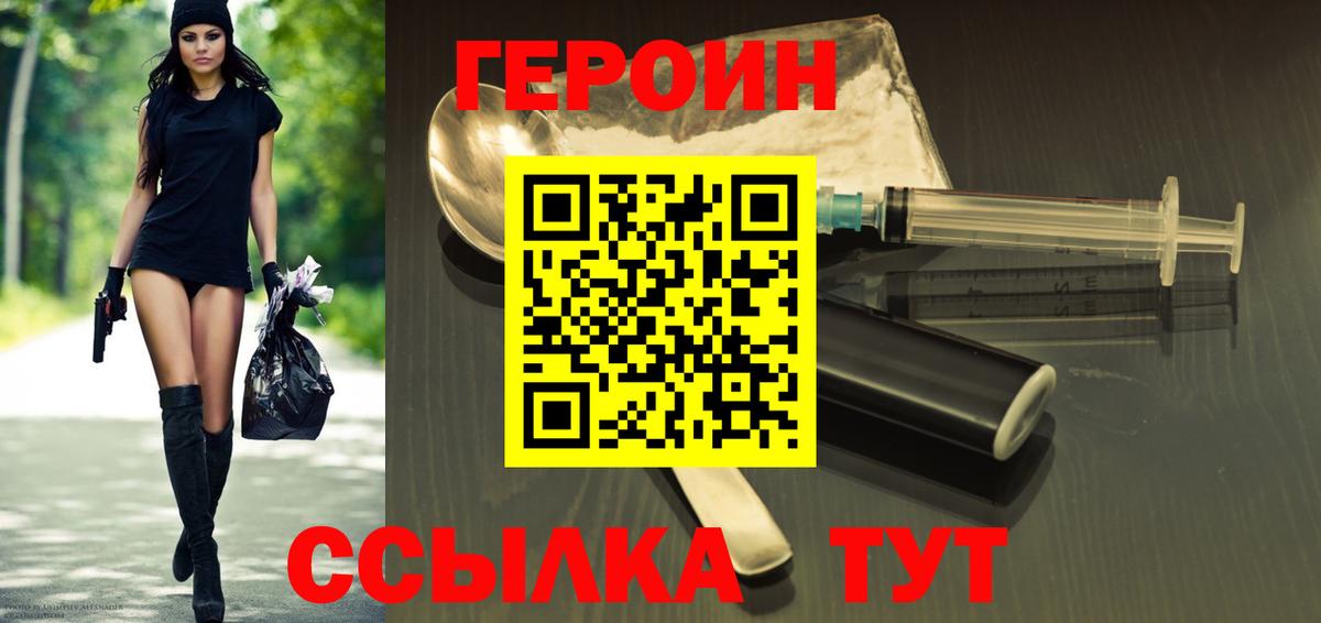 Героин афганец Уфа