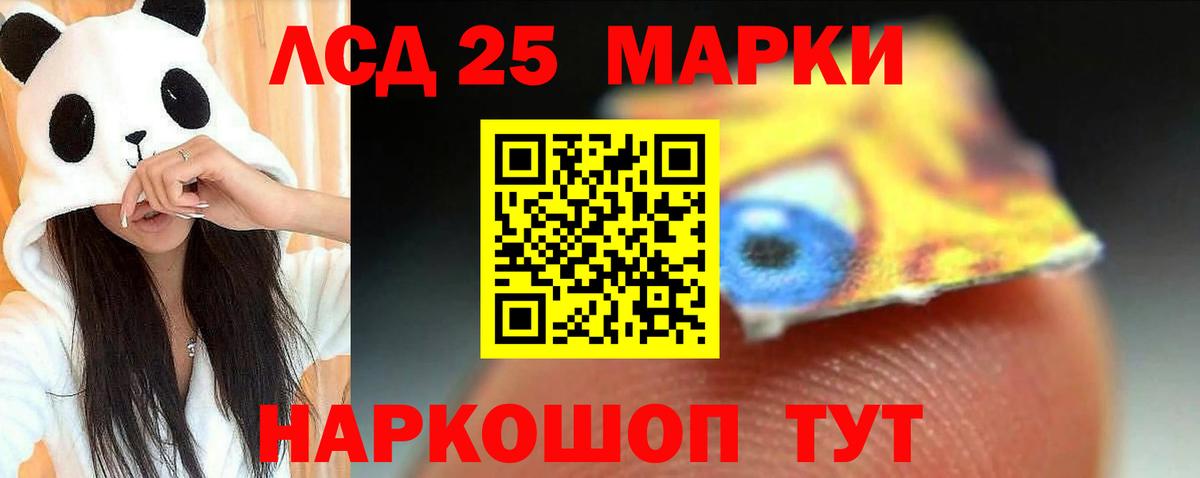 ЛСД экстази  Вход с VPN  ЛСД экстази ecstasy  Уфа  Лсд 25 экстази кислота 