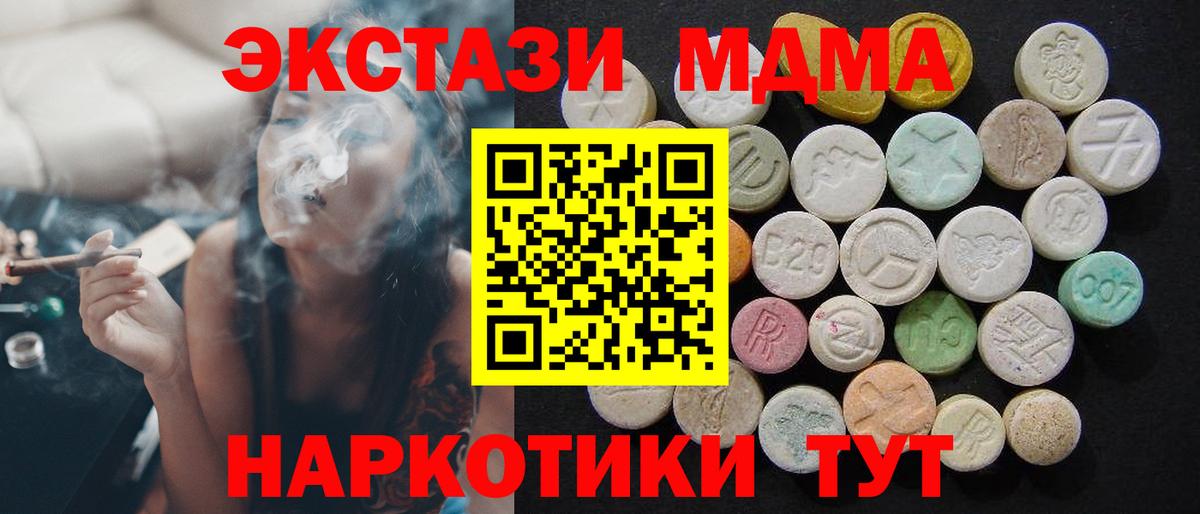 Уфа  МДМА Molly  МДМА  MDMA crystal  Вход с VPN 