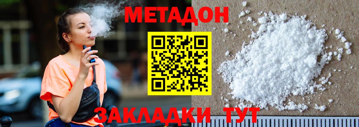 МЕТАДОН мёд Уфа