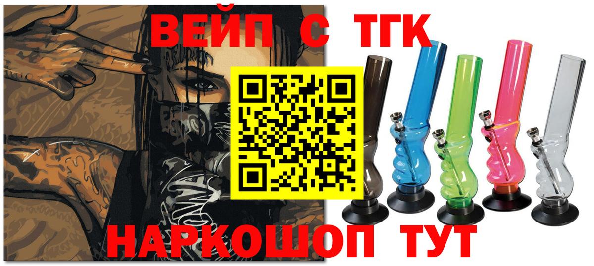 Дистиллят ТГК вейп  Вход с VPN  купить наркотики цена  Уфа 