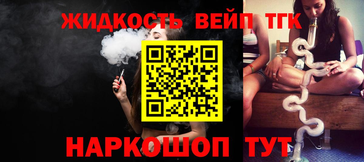 ТГК концентрат Уфа
