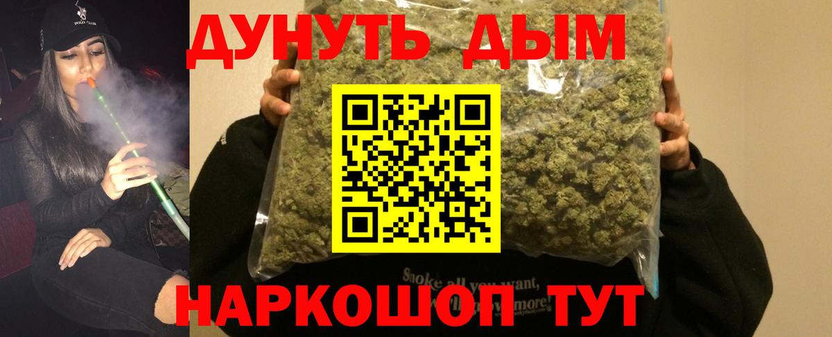 Бошки Шишки марихуана Уфа